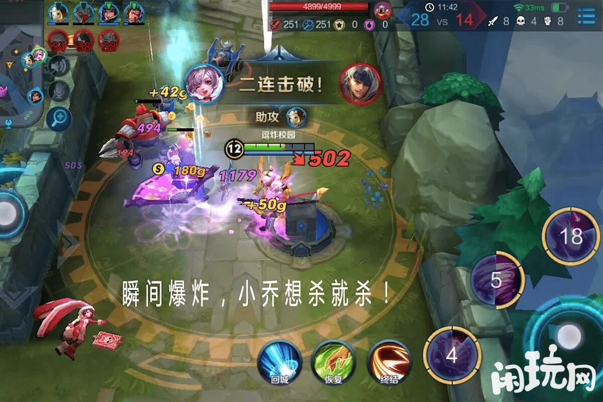 小乔局内游走乱杀