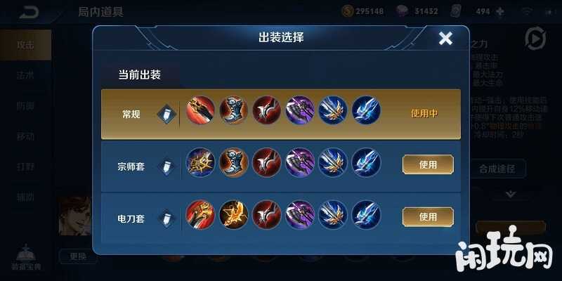 暴击流李白出装