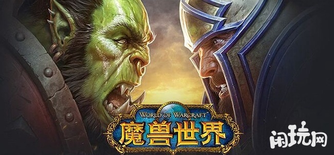 魔兽世界强效奥术防护药水