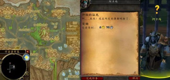 占星者势力任务链守望者的牢笼