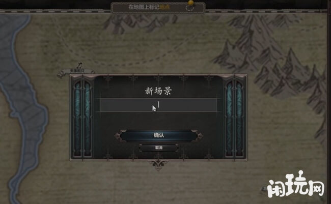 选择游戏场景