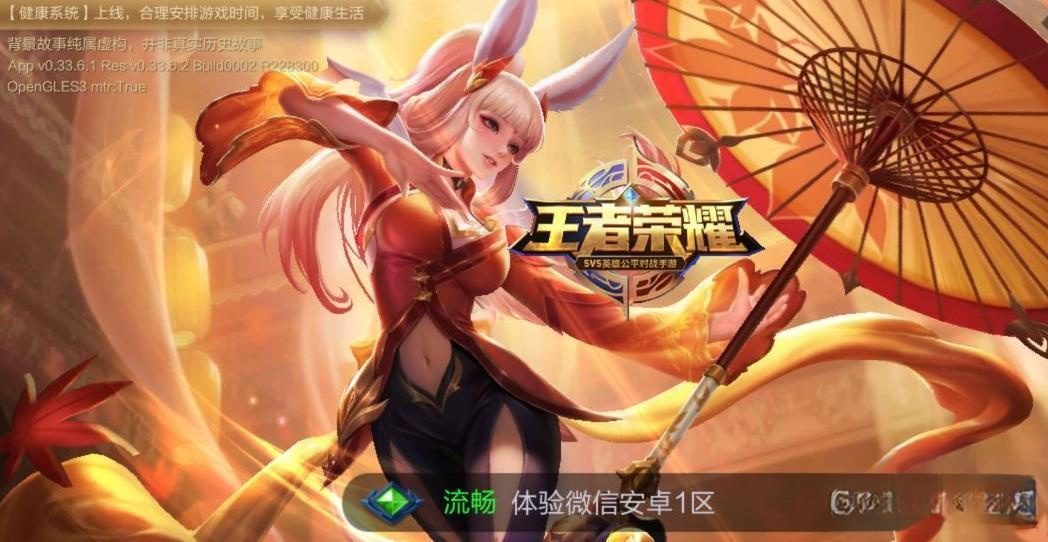 王者荣耀体验服