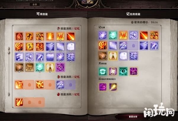 灵视技能开启方式