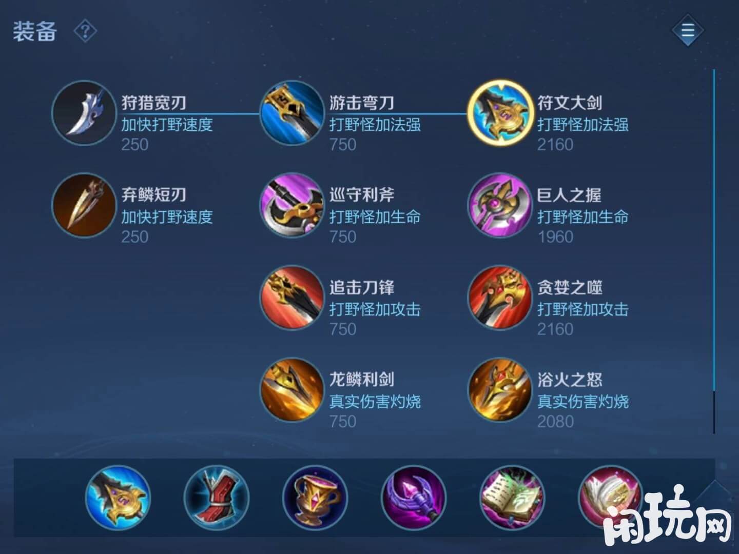 王者荣耀貂蝉最强输出装备