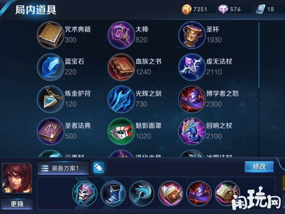 王者荣耀周瑜最强吸血装备