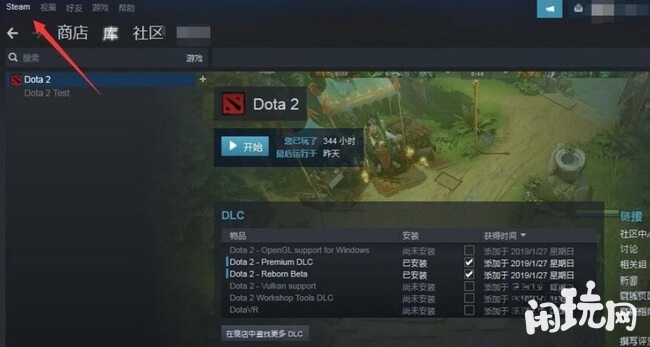找到steam选项