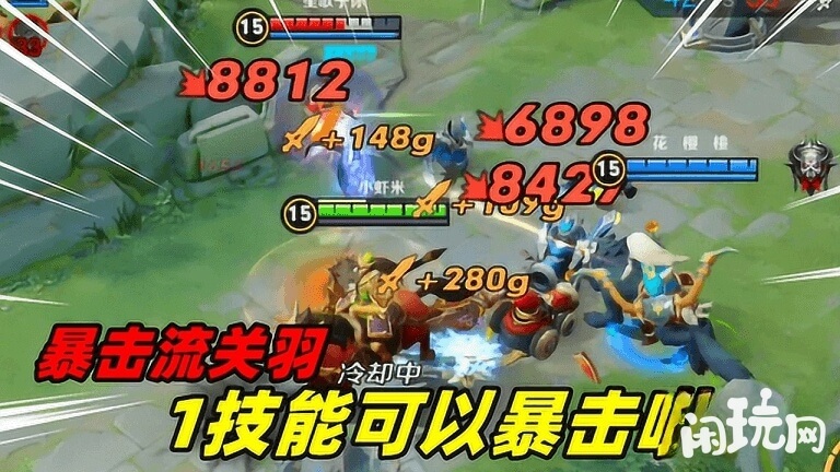 王者荣耀关羽一刀8000伤害装备推荐