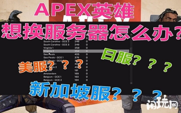 apex推荐去欧美服