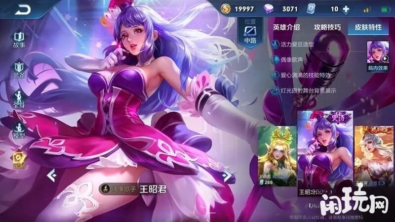 王昭君偶像歌手