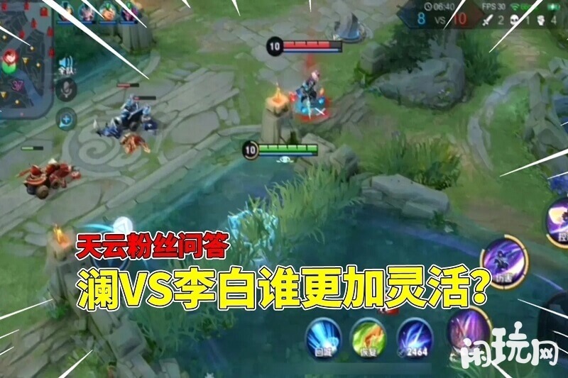 王者荣耀澜和李白对线