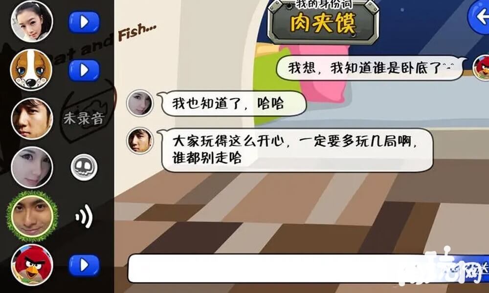 谁是卧底游戏场景