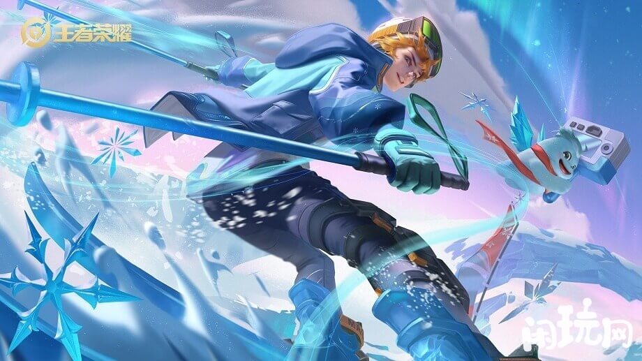王者荣耀哪吒雪上飞焰