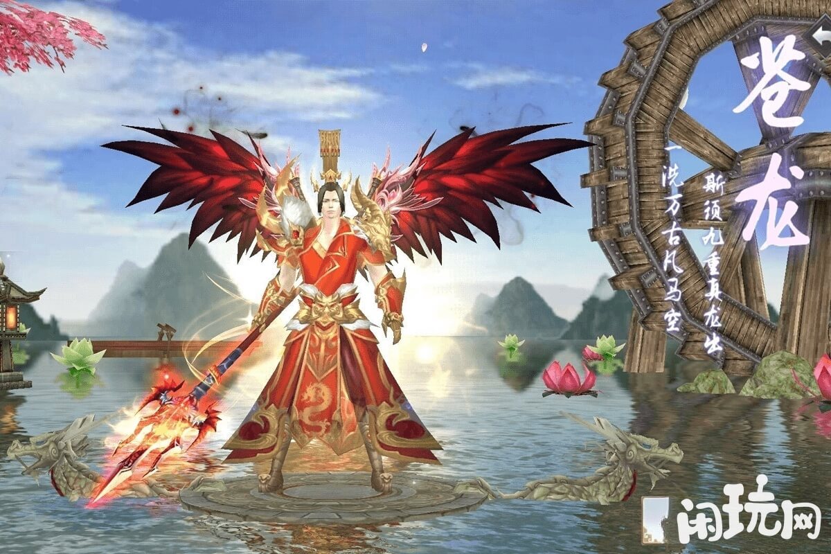 项羽传苍龙职业形象