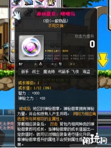 神秘球效果