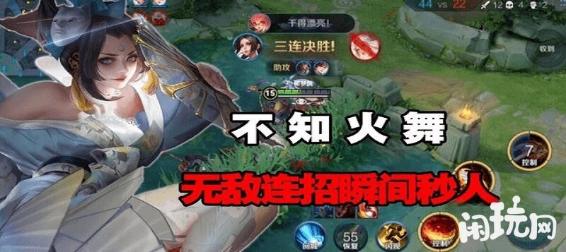 中单火舞瞬秒敌人