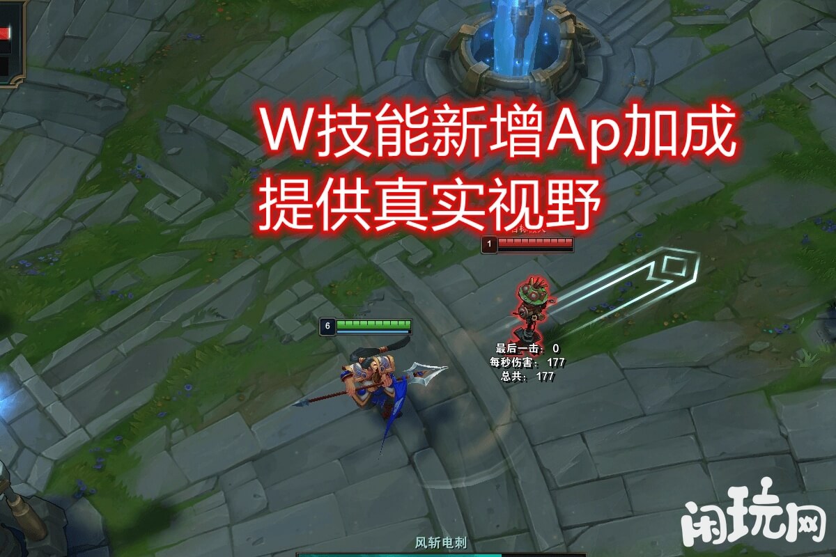 lol腕豪w技能AP加成