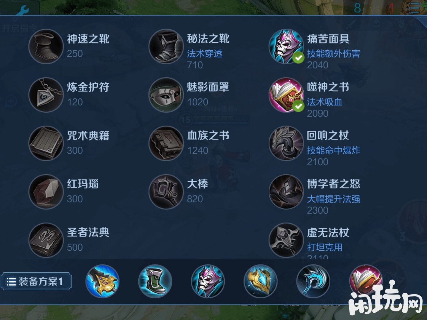王者荣耀周瑜变态出装