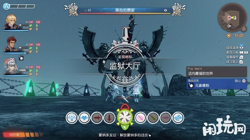 异度之刃大结局boss