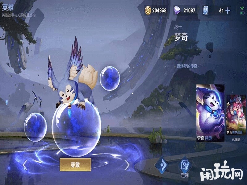 王者荣耀战士英雄梦奇