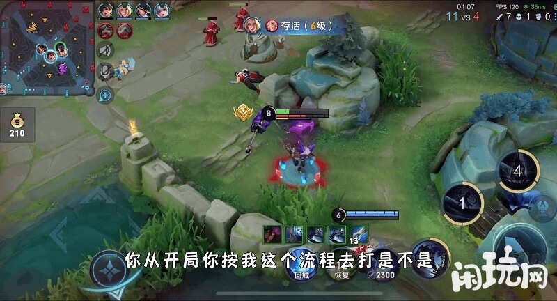 司马懿高端局打野流程