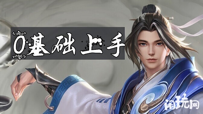 赵怀真主二技能