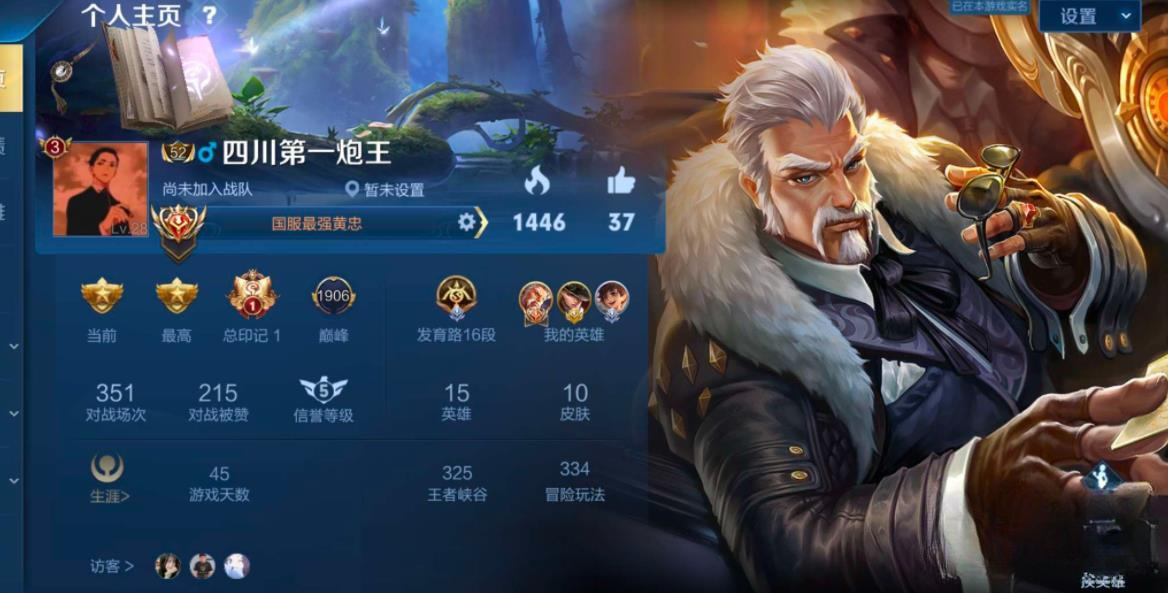 王者荣耀抢先服