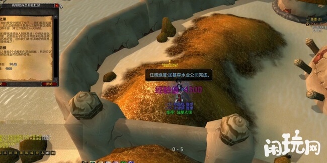 回到小镇找菲兹杜瑟交还任务领取奖励