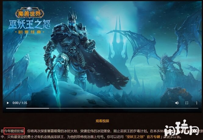 魔兽世界等级限制