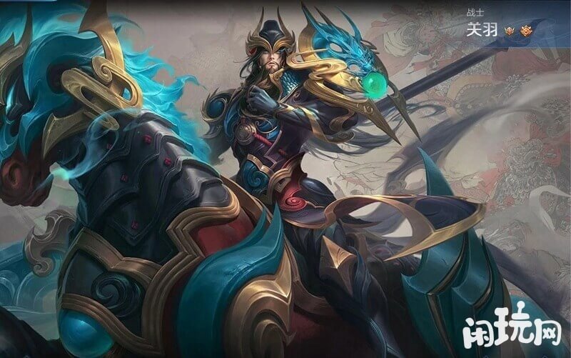 能克制关羽的英雄