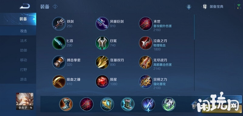 老夫子增加免伤能力的方法