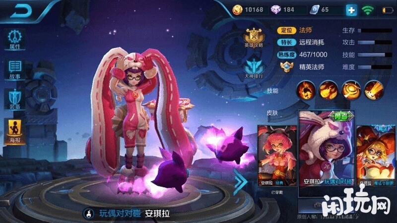 玩安琪拉的方法