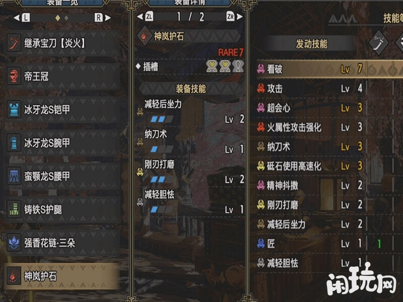 怪物猎人崛起T0装备