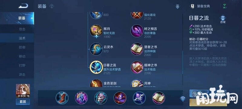 米莱狄最强推塔流出装