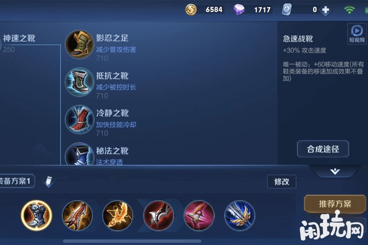 鲁班七号装备方案