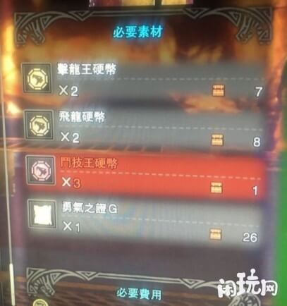新增加的7星斗技场任务有几率掉落硬币