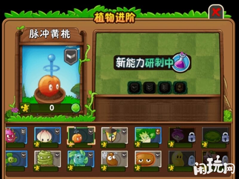 植物大战僵尸5阶植物
