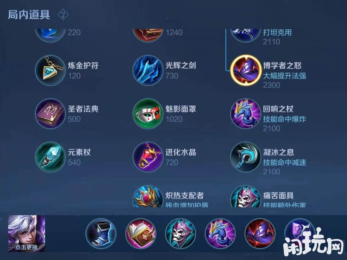 王者荣耀高渐离吸血出装