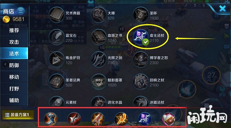 弈星平a流暴击出装