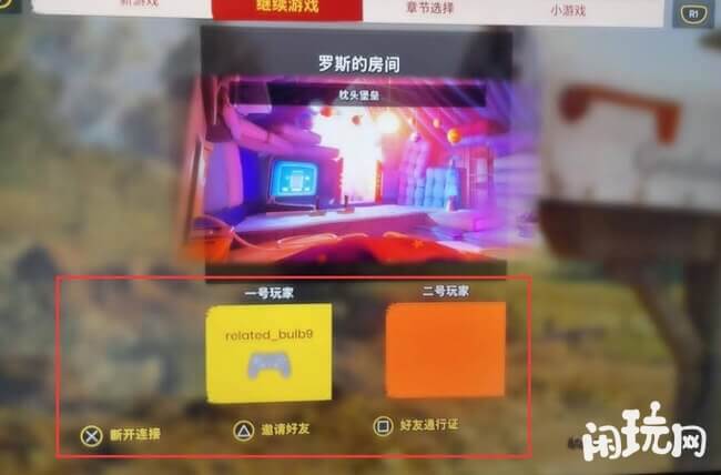 两个人玩双人成行
