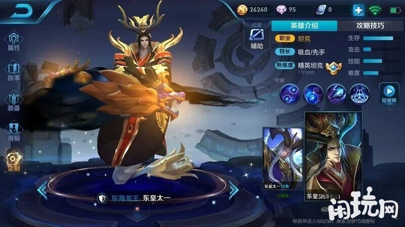 东皇太一打不过项羽