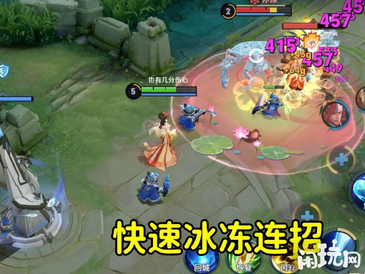 王者荣耀甄姬快速冰冻连招