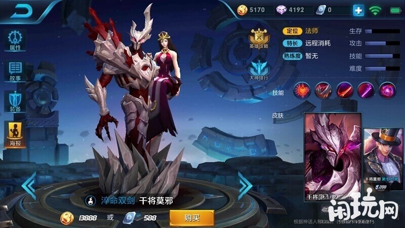 能克制干将莫邪的英雄