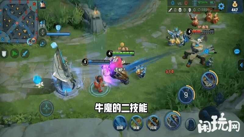 牛魔用二技能保护小鲁班