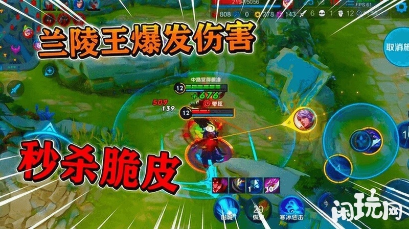 兰陵王213连招秒杀脆皮
