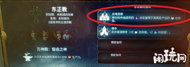 合唱圣歌