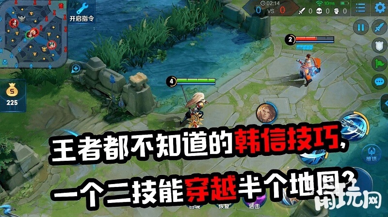 韩信二技能穿越半个地图的技巧