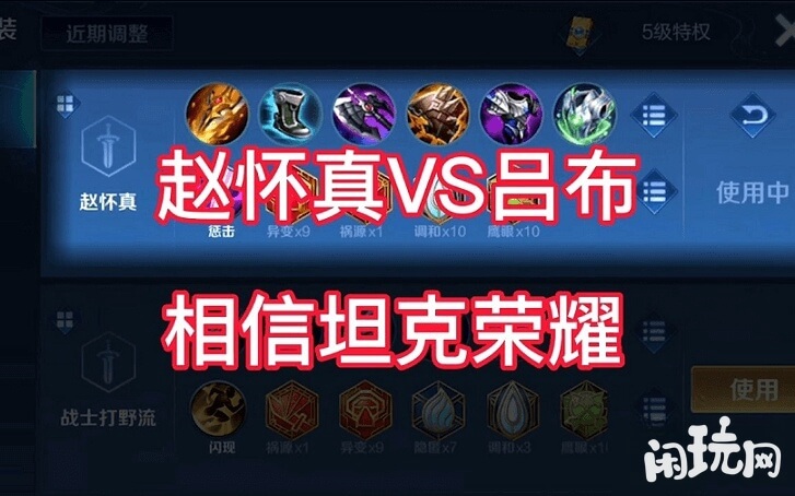 赵怀真能克制吕布