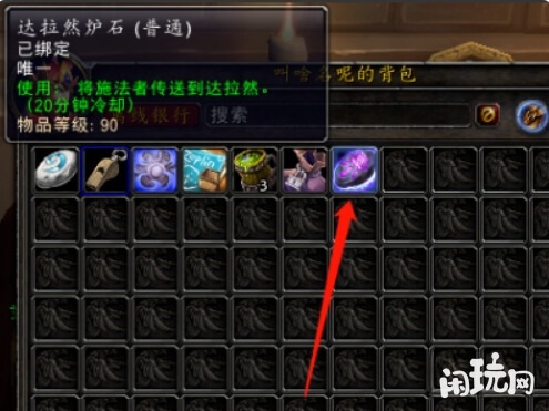 达拉然炉石领取方法