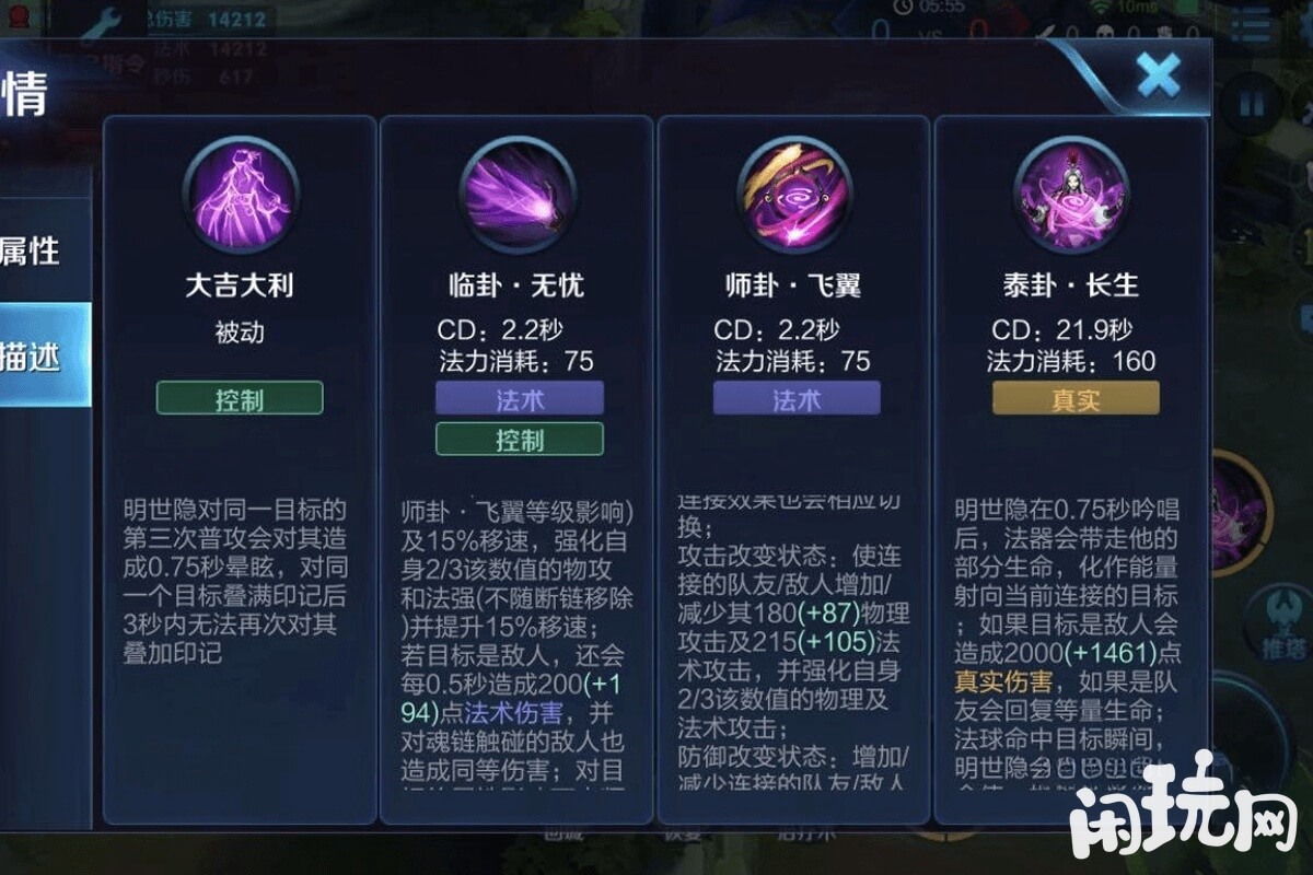 明世隐低耗蓝技能