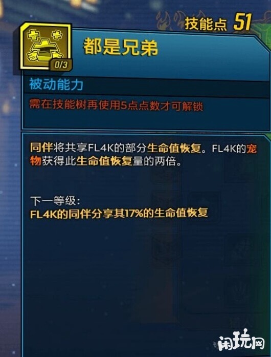 万精油的天赋系
